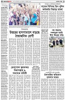 পৃষ্ঠা-২।-দেশের-খবর