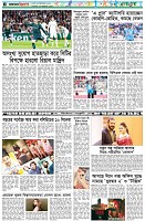 পৃষ্ঠা-৬।-খেলাধুলা