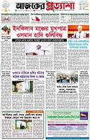 পৃষ্ঠা-১।-প্রথম-পাতা