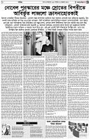 পৃষ্ঠা-৫।-সাহিত্য