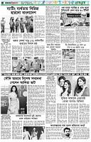 পৃষ্ঠা-৬।-খেলাধুলা