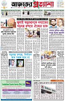 পৃষ্ঠা-১।-প্রথম-পাতা