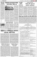 পৃষ্ঠা-৩।-বিদেশের-খবর