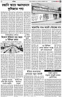 পৃষ্ঠা-৫।-বাণিজ্য