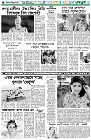 পৃষ্ঠা-৬।-খেলাধুলা