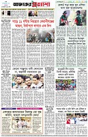 পৃষ্ঠা-৮।-শেষের-পাতা