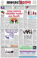 পৃষ্ঠা-১।-প্রথম-পাতা