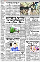 পৃষ্ঠা-২।-দেশের-খবর