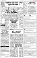 পৃষ্ঠা-৩।-বিদেশের-খবর