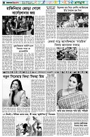 পৃষ্ঠা-৬।-খেলাধুলা