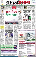 পৃষ্ঠা-১।-প্রথম-পাতা