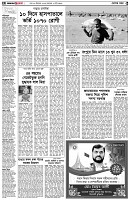 পৃষ্ঠা-২।-দেশের-খবর