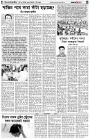 পৃষ্ঠা-৩-।-উপ-সম্পাদকীয়-