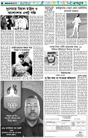 পৃষ্ঠা-৬।-খেলাধুলা