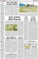 পৃষ্ঠা-২।-দেশের-খবর