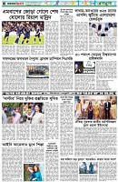 পৃষ্ঠা-৬।-খেলাধুলা