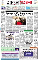 পৃষ্ঠা-১।-প্রথম-পাতা