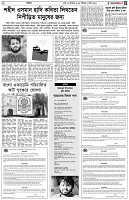 পৃষ্ঠা-৫।-সাহিত্য