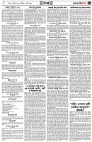 পৃষ্ঠা-৭।-খবর