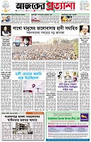 পৃষ্ঠা-১।-প্রথম-পাতা