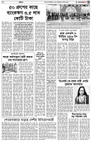 পৃষ্ঠা-৫।-বাণিজ্য