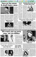 পৃষ্ঠা-৬।-খেলাধুলা