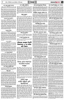 পৃষ্ঠা-৭।-খবর