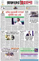 পৃষ্ঠা-১।-প্রথম-পাতা