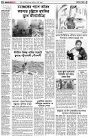 পৃষ্ঠা-২।-দেশের-খবর