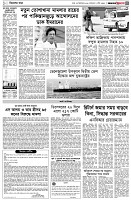 পৃষ্ঠা-৩।-বিদেশের-খবর