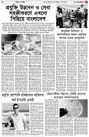 পৃষ্ঠা-৫।-বিজ্ঞান-ও-প্রযুক্তি