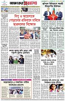 পৃষ্ঠা-৮।-শেষের-পাতা