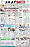 পৃষ্ঠা-১।-প্রথম-পাতা