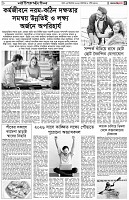 পৃষ্ঠা-৫।-লাইফস্টাইল