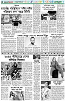 পৃষ্ঠা-৬।-খেলাধুলা