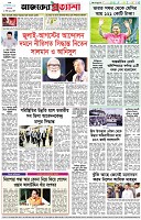 পৃষ্ঠা-৮।-শেষের-পাতা