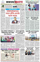 পৃষ্ঠা-৮।-শেষের-পাতা