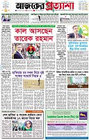 পৃষ্ঠা-১।-প্রথম-পাতা