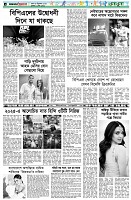 পৃষ্ঠা-৬।-খেলাধুলা