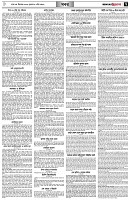 পৃষ্ঠা-৭।-খবর