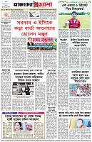 পৃষ্ঠা-৮।-শেষের-পাতা