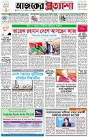 পৃষ্ঠা-১।-প্রথম-পাতা