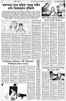 পৃষ্ঠা-৫।-নারী-ও-শিশু