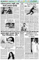 পৃষ্ঠা-৬।-খেলাধুলা