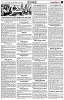 পৃষ্ঠা-৭।-খবর