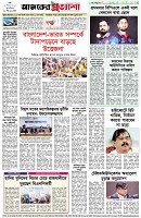 পৃষ্ঠা-৮।-শেষের-পাতা