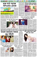 পৃষ্ঠা-৬।-খেলাধুলা