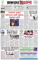 পৃষ্ঠা-১।-প্রথম-পাতা