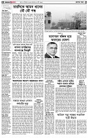 পৃষ্ঠা-২।-দেশের-খবর