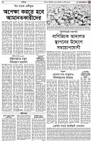 পৃষ্ঠা-৫।-বাণিজ্য